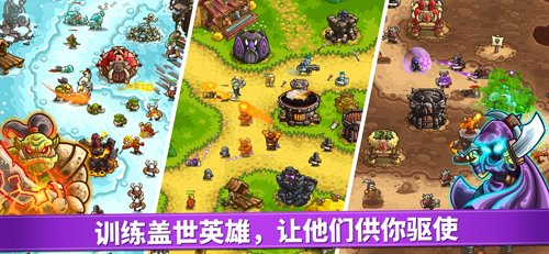 王国保卫战复仇无限宝石汉化版