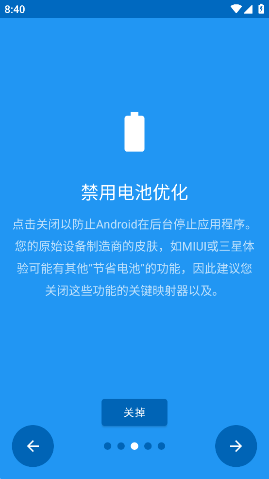 键映射器连点器app