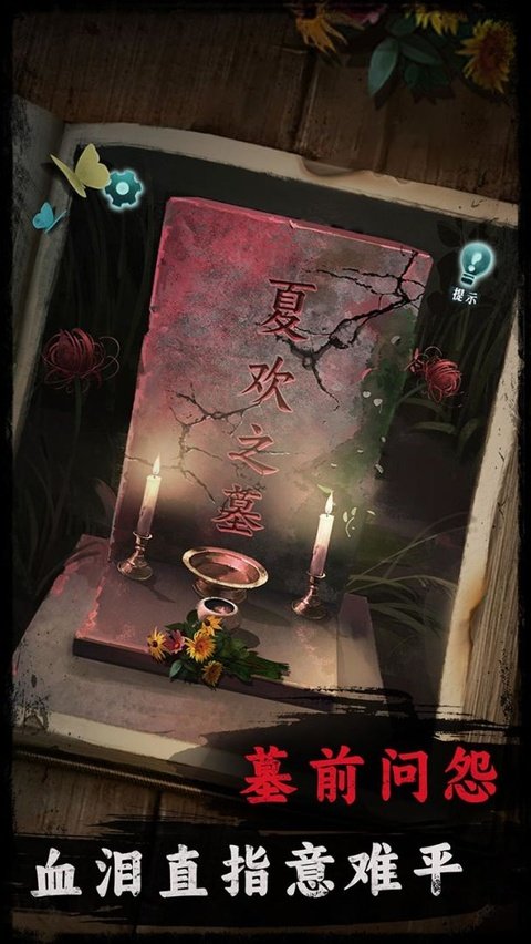 背后灵免广告版