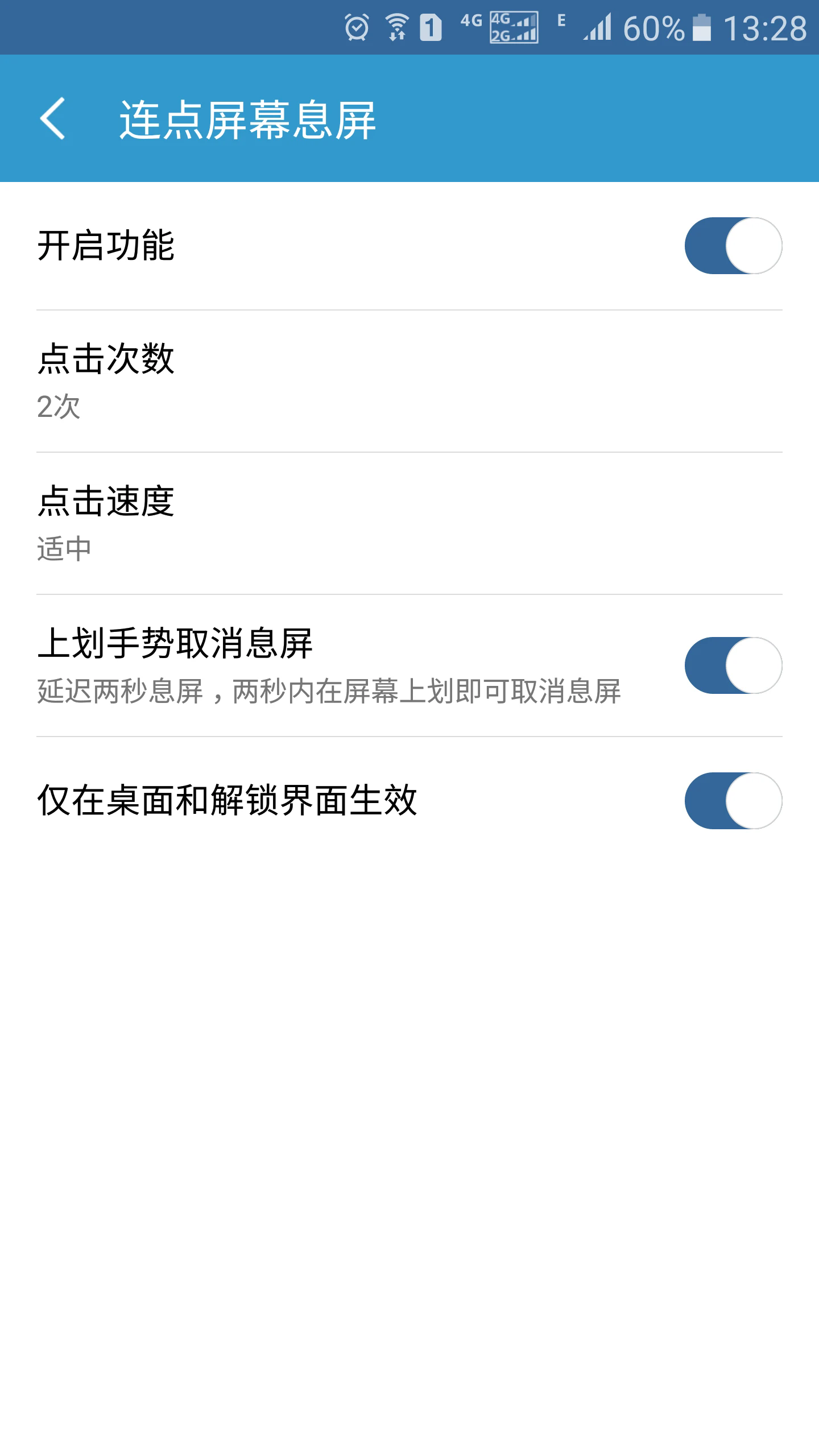 轻息屏app