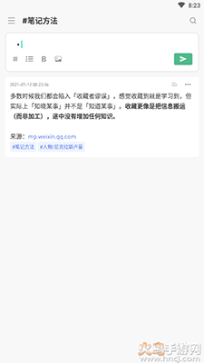 flomo浮墨笔记免付费版