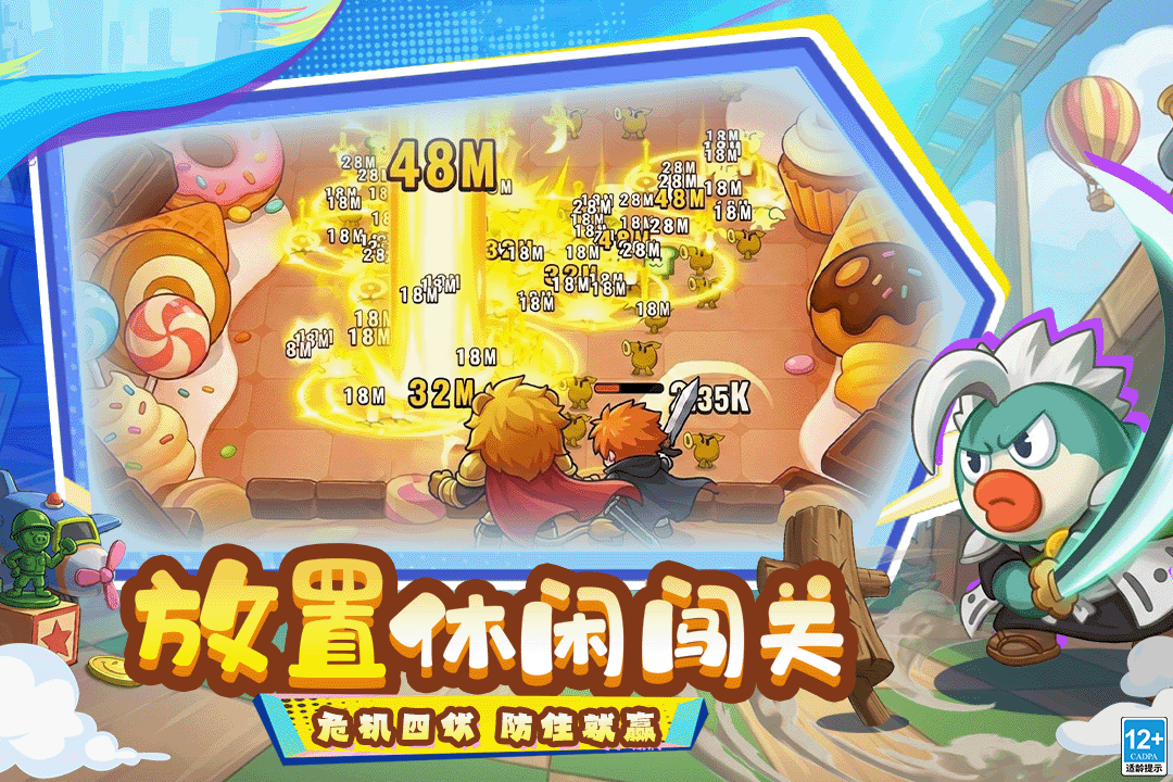全民萌兽中文版