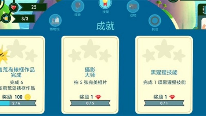 Snapimals安卓版