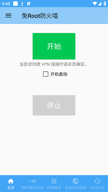 免root防火墙