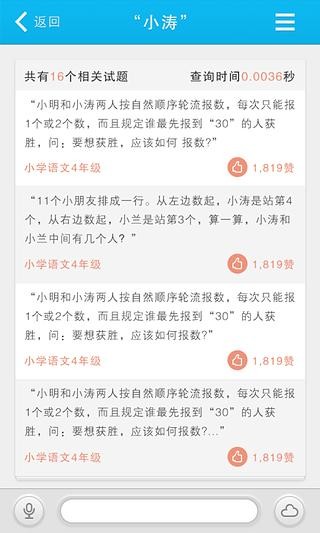 作业帮帮圈