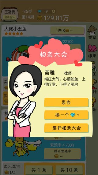鱼王大亨正版