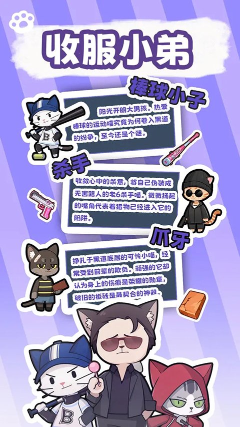 社会我猫哥汉化版