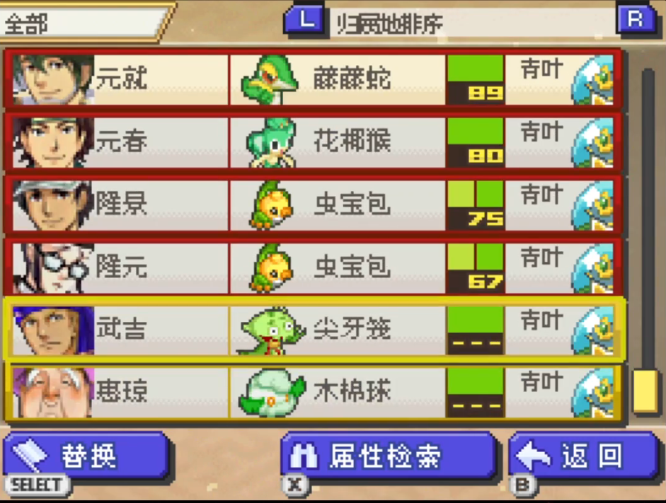 口袋妖怪信长的野望