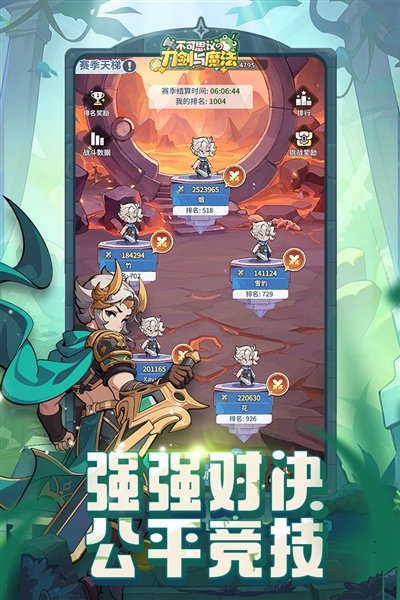 不可思议的刀剑与魔法完整版