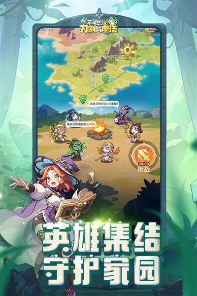 不可思议的刀剑与魔法完整版