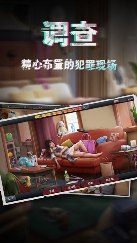 谜案侦探正版