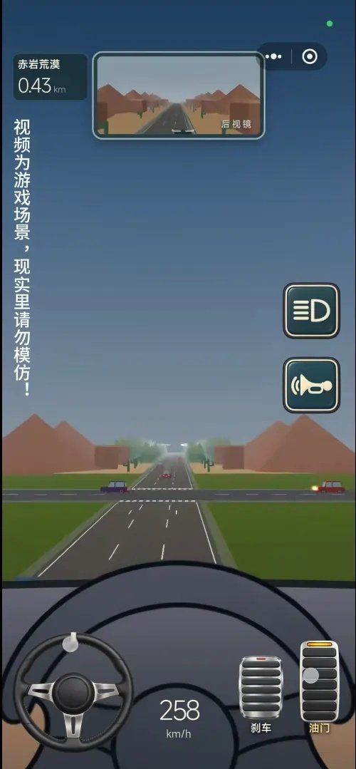 驾考宝典公路之王完整版