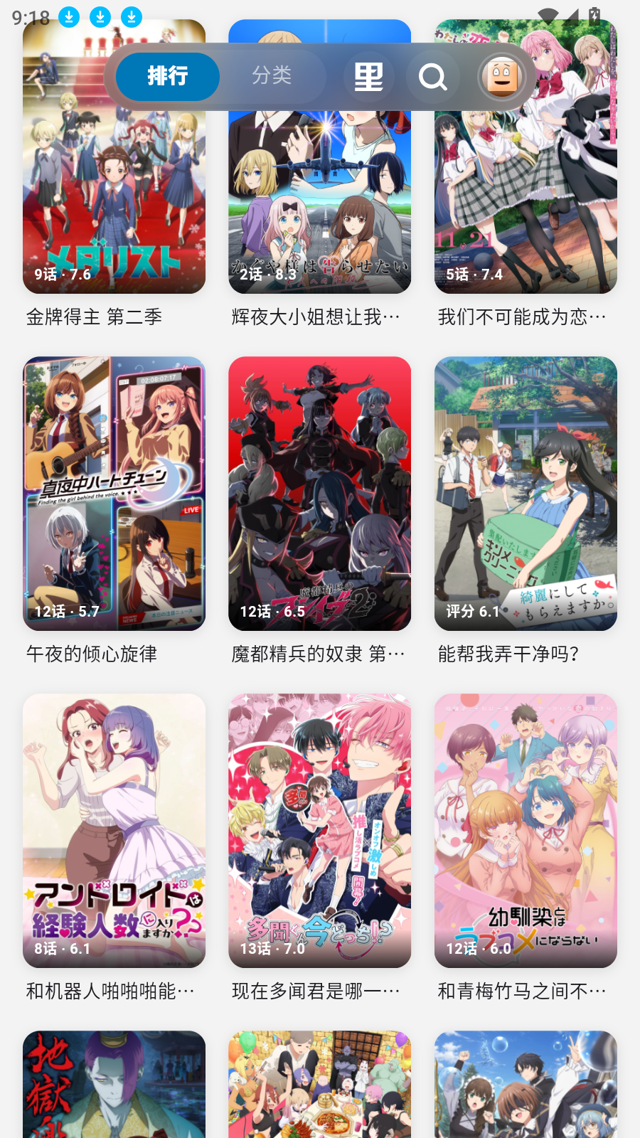 Baka动漫