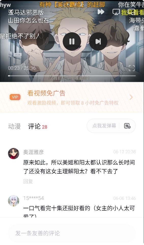 次元城动漫