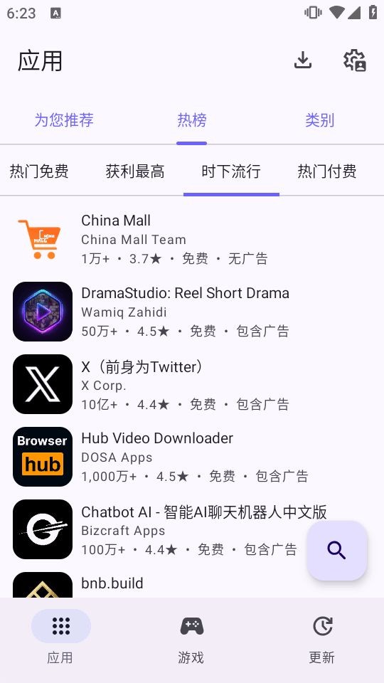 极光应用商店