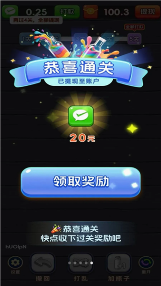 一杯倒位安卓版