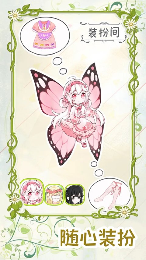 代号蝶正版