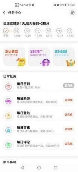 游戏年轮