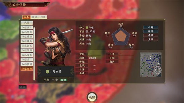 三国志10威力加强版