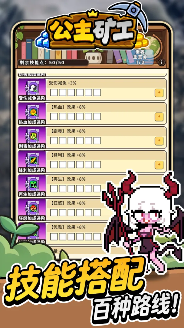 公主矿工最新版