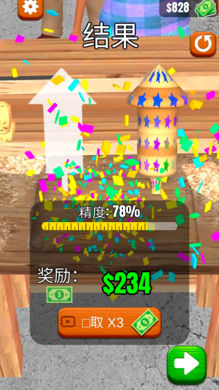 超级木旋3D单机版
