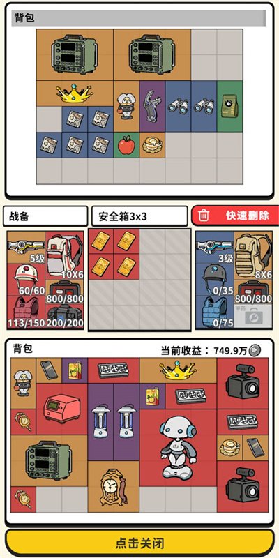 搜打撤模拟器完整版