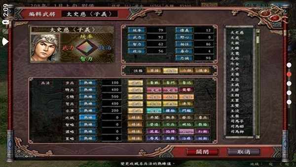 三国志13