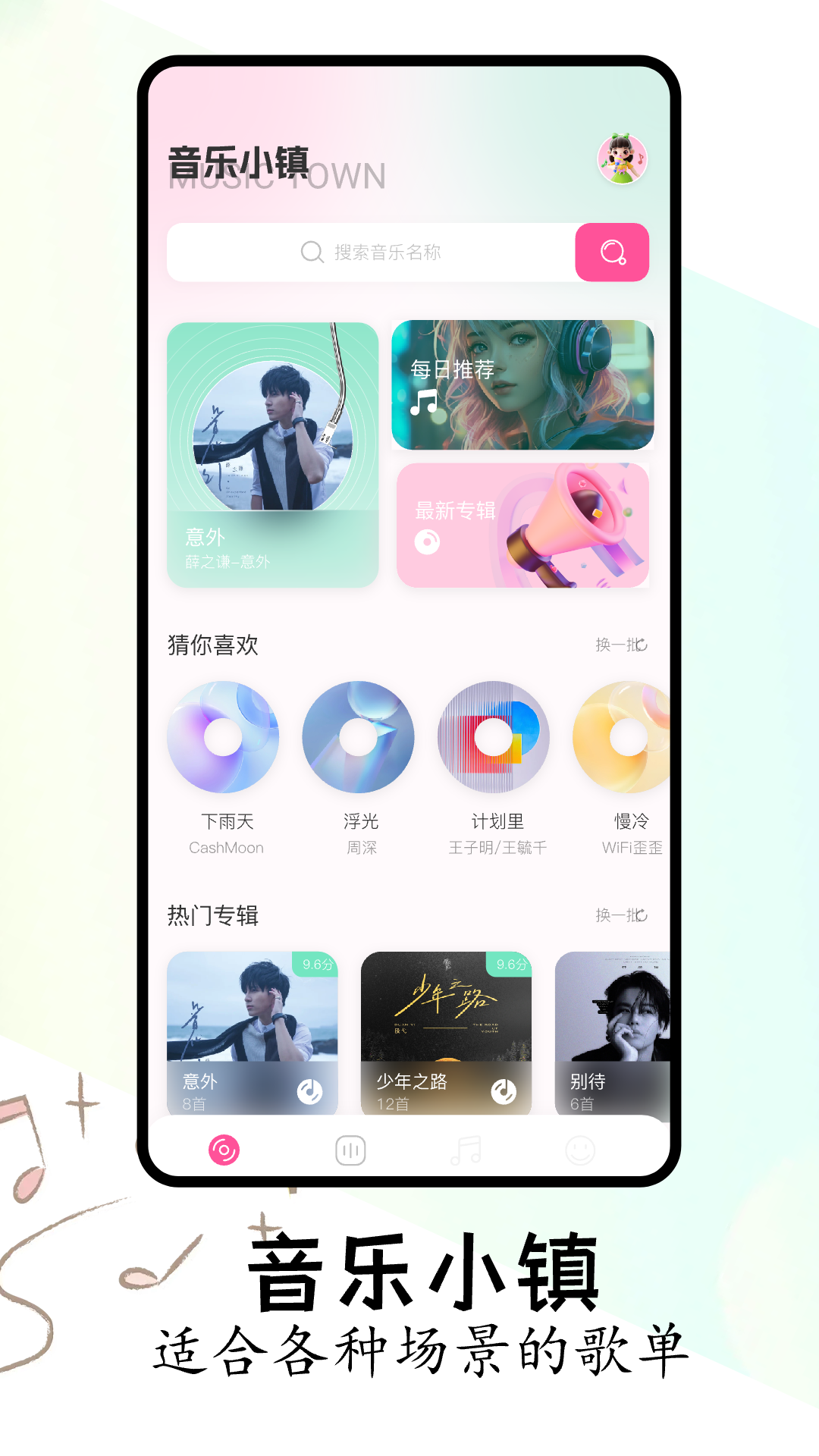 FLAC播放器