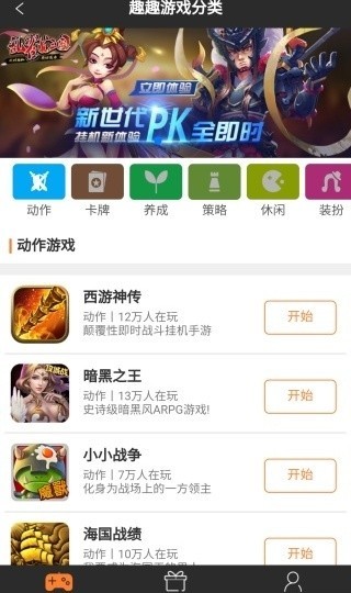 趣趣游戏网