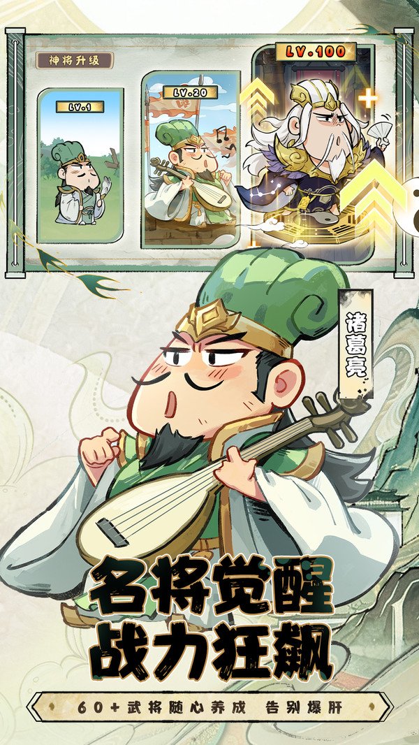 名将冲突正版