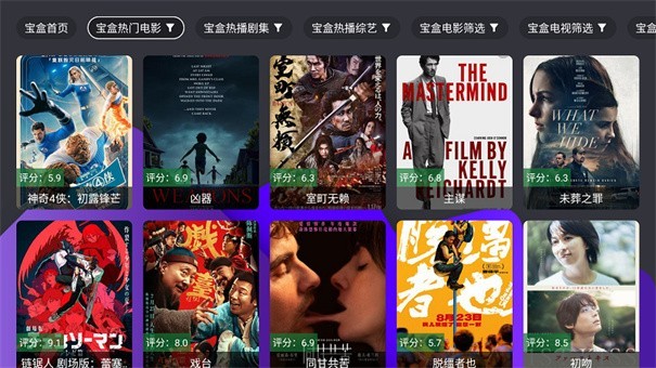 宝盒TV电视盒子