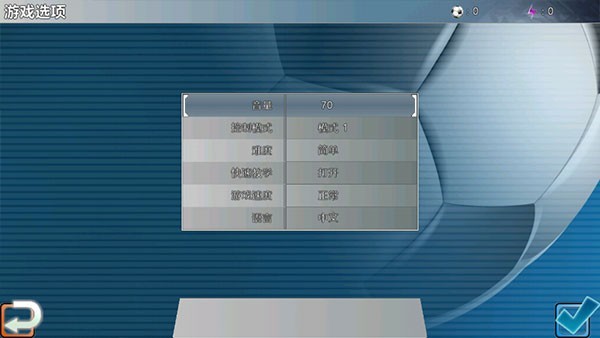胜利足球