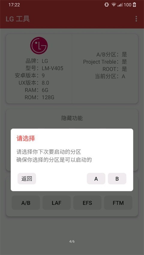 LG工具