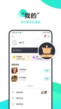 虞生游戏助手