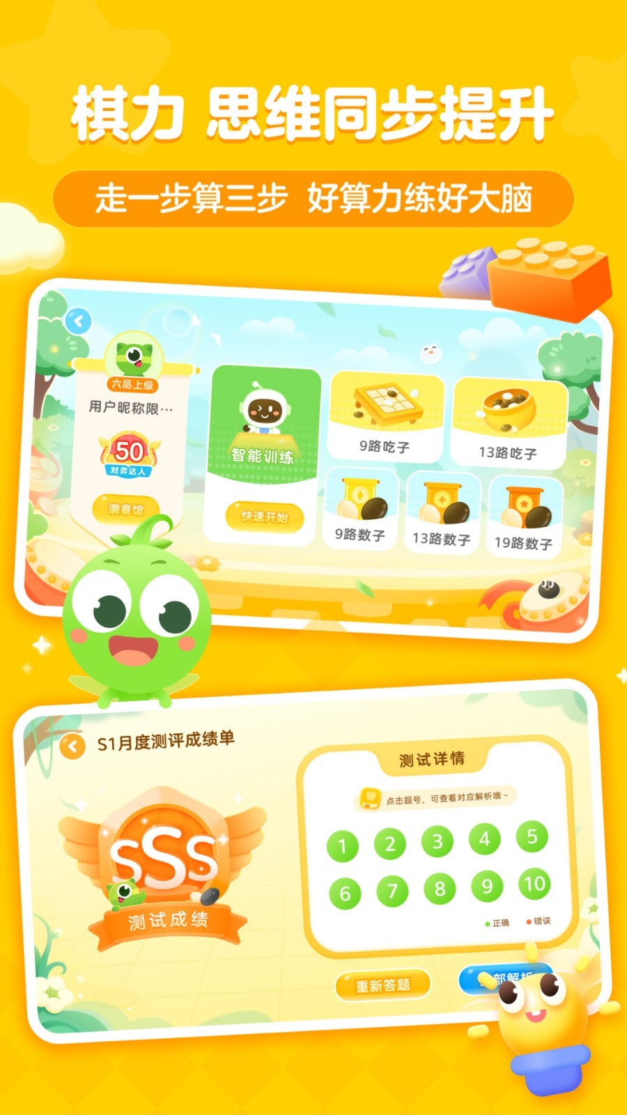 咕比AI课