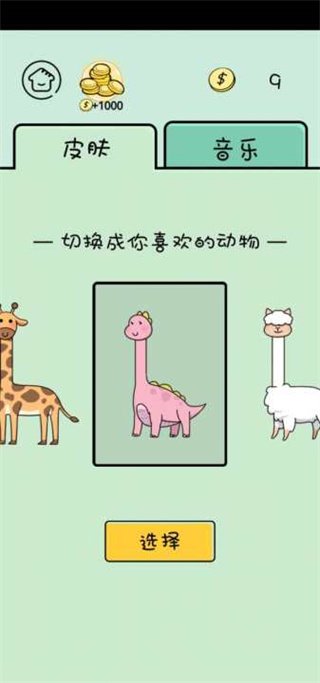 魔性长颈鹿正版