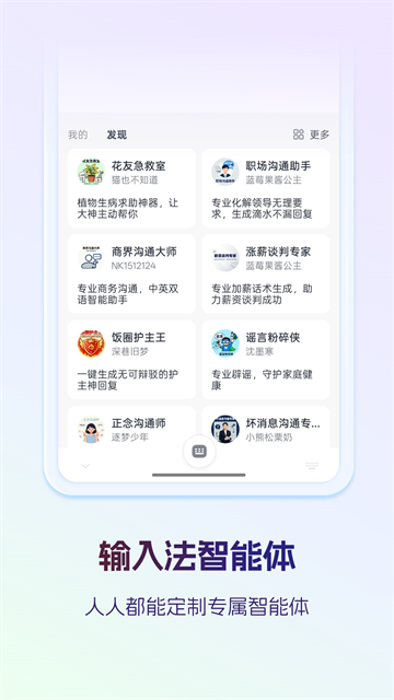 非主流字体输入法
