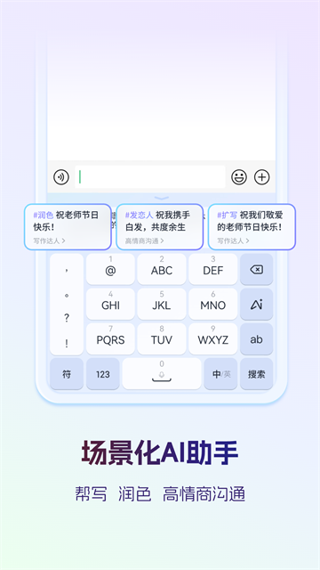非主流字体输入法