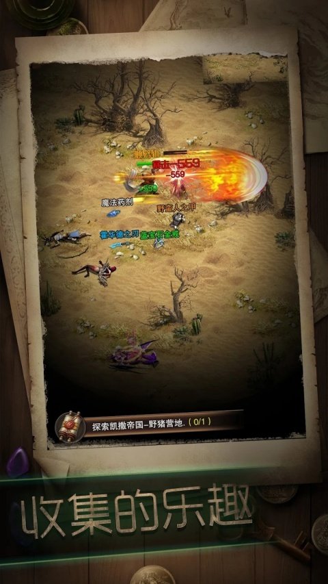 冒险者传说官方版