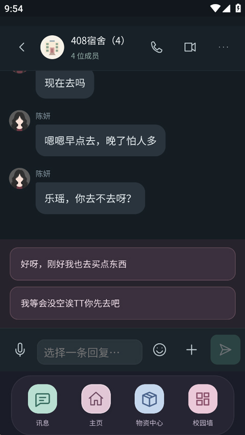 异常校园模拟器手机版