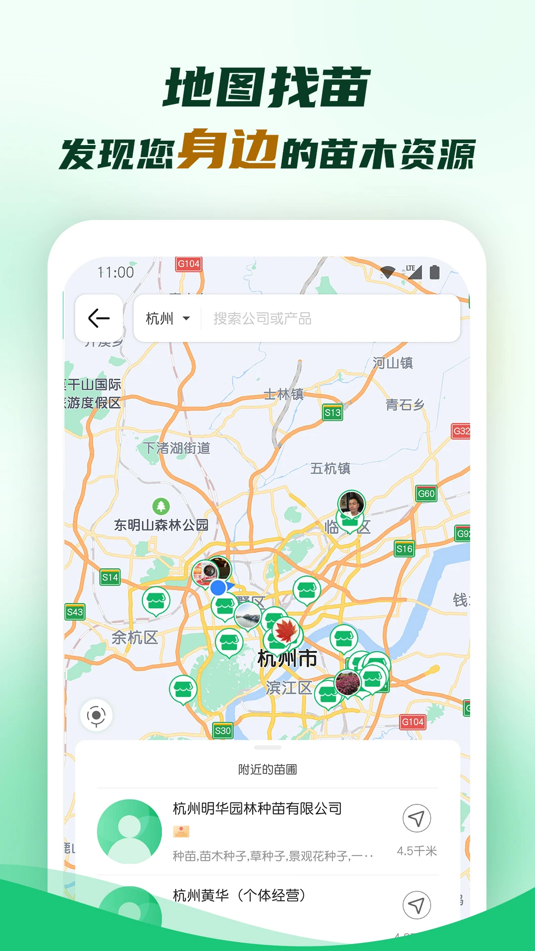 园林通