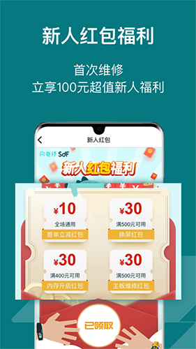 闪电修