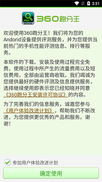 360跑分王
