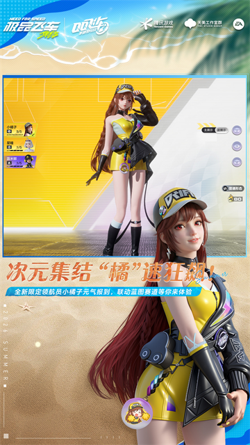 极品飞车ol