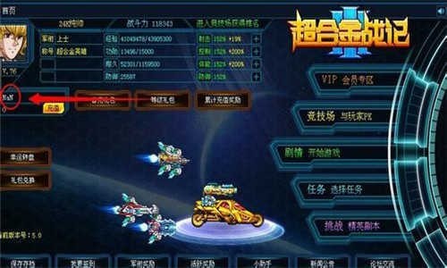 超合金战记3