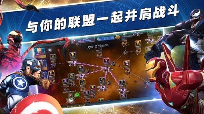 漫威超级争霸