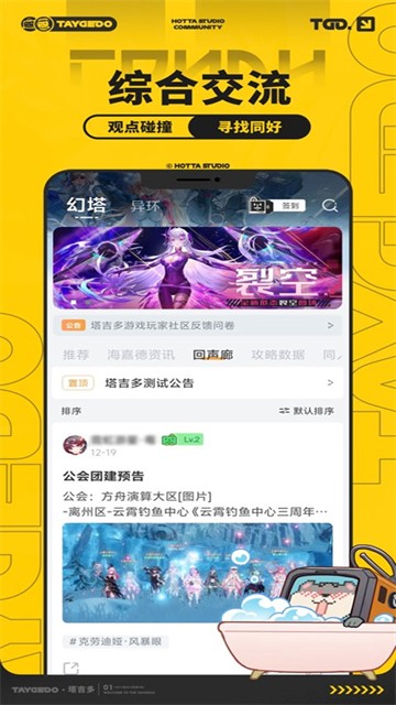 塔吉多社区