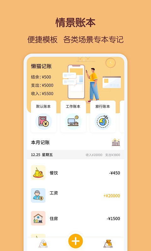 懒猫存钱最新版