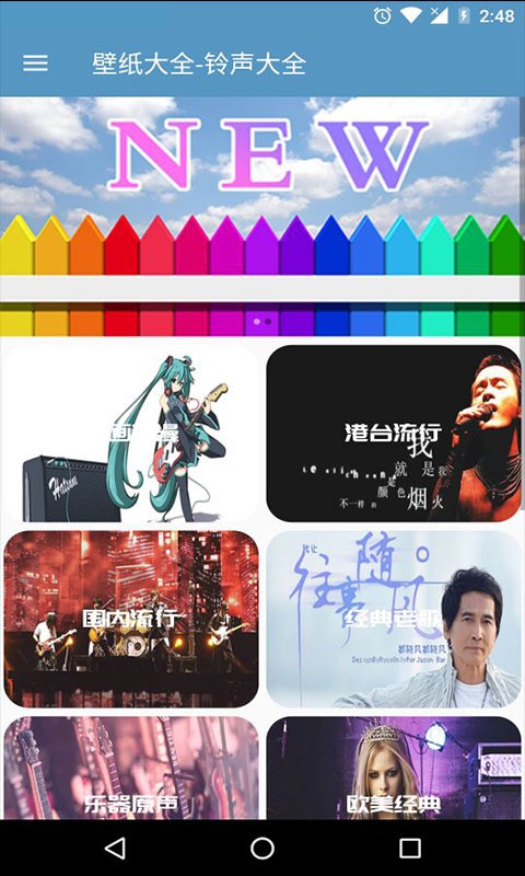 铃声壁纸大全官方版