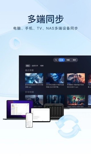 迅雷beta版